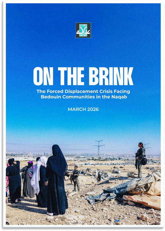 New report about the forced displacement of Bedouins in the Naqab
